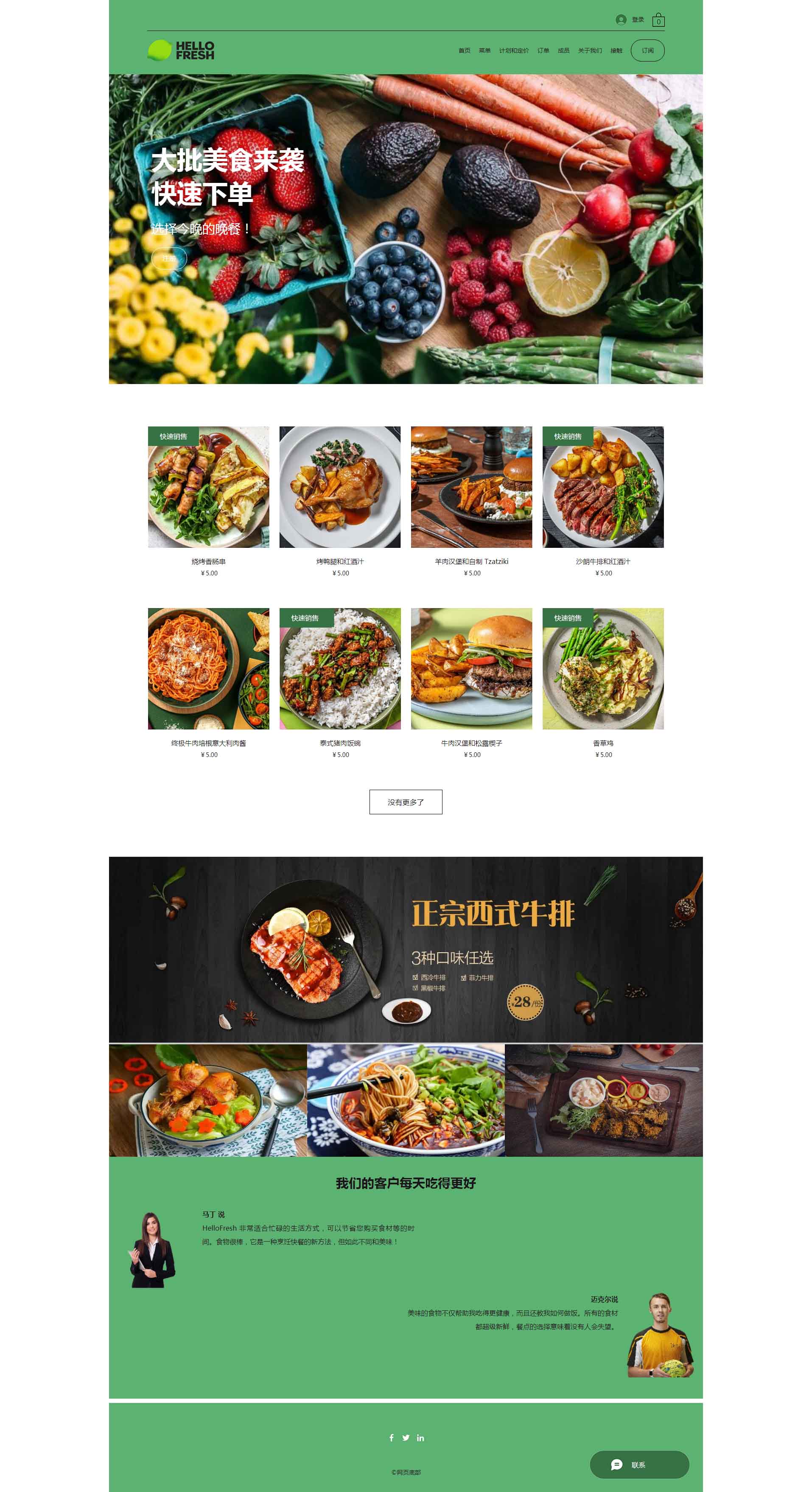 静态网站