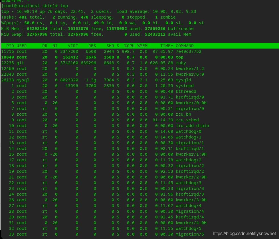 linux杀进程