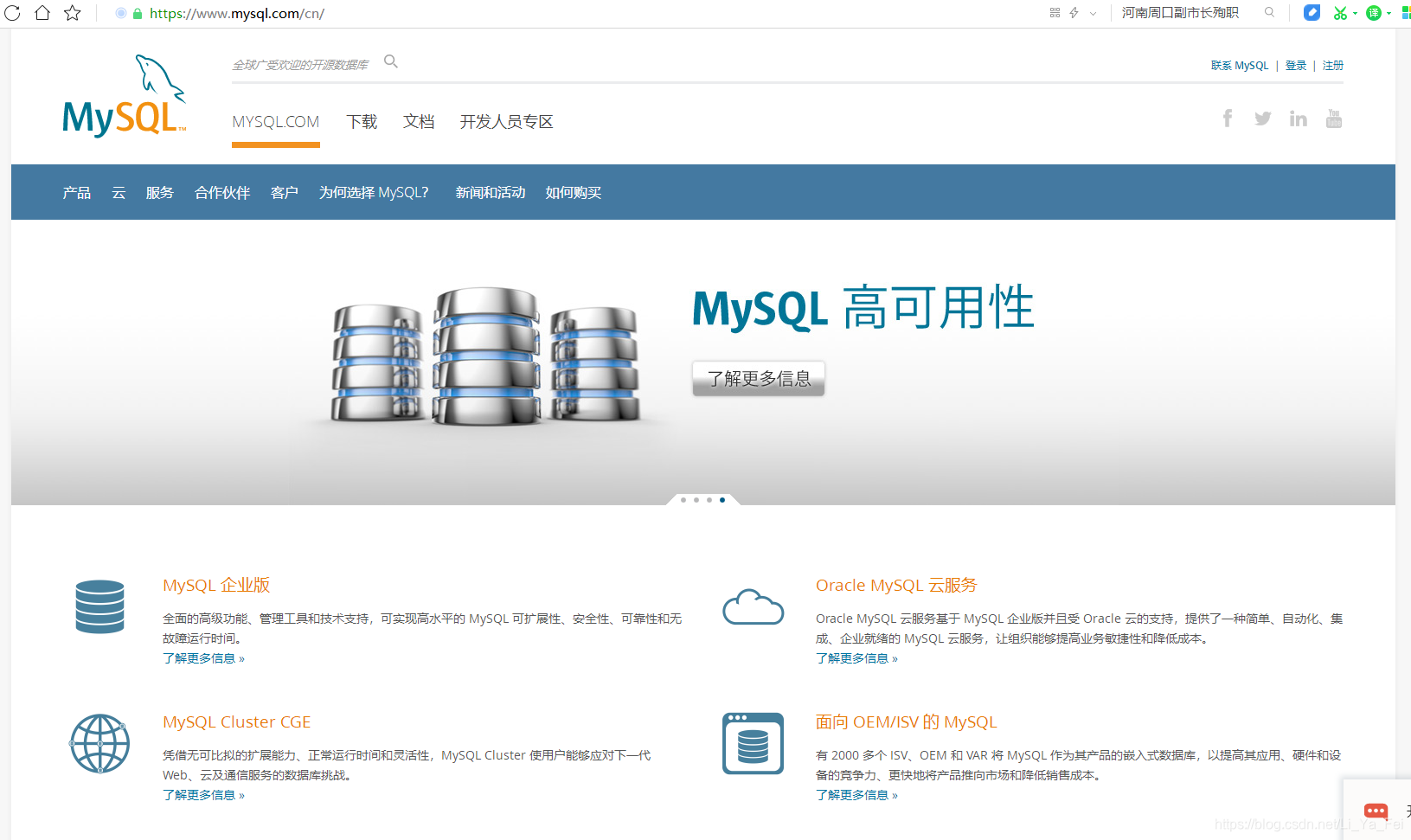 mysql官网