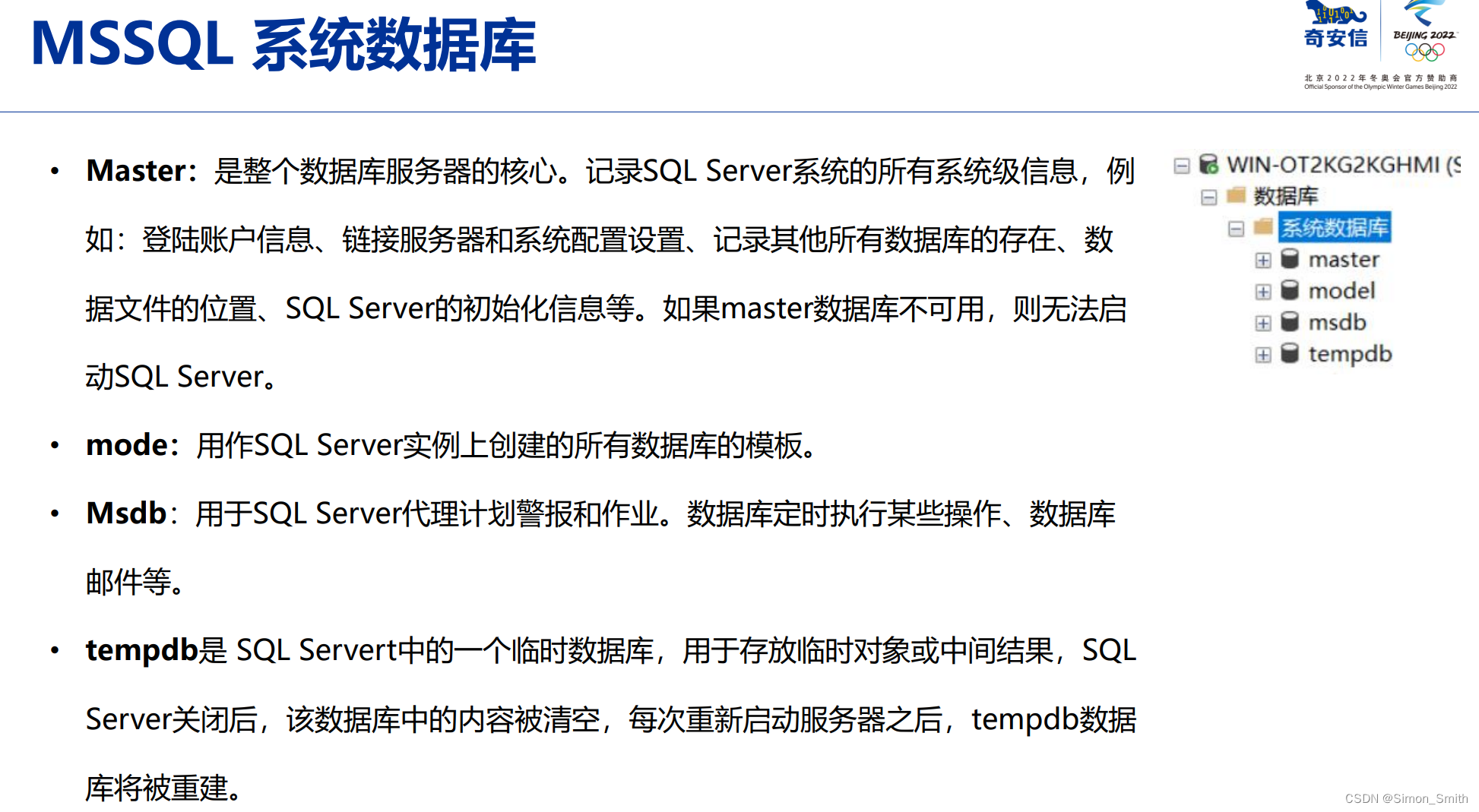 mssql数据库