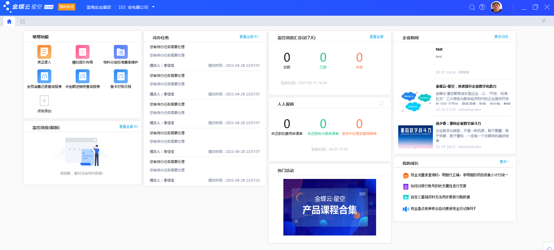 新页面打开