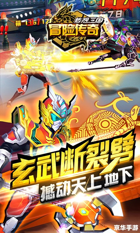 超级三国