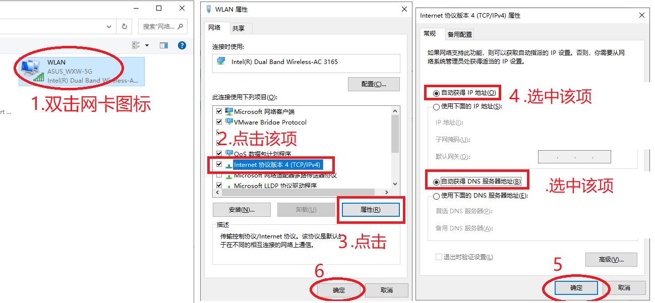 网络参数