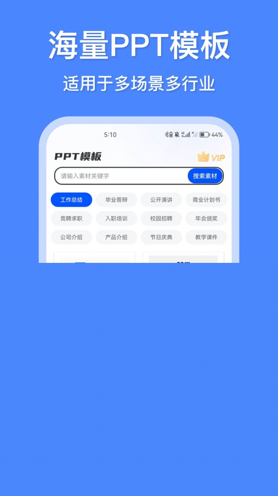 模板王