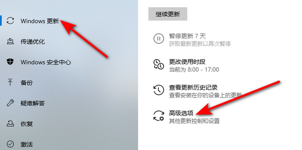 关闭系统自动更新