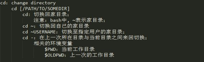 cd命令