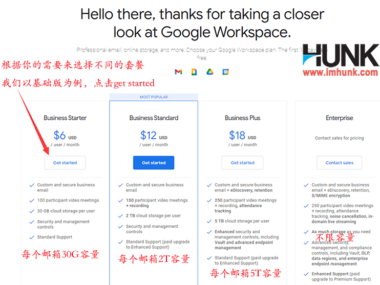 谷歌企业邮箱