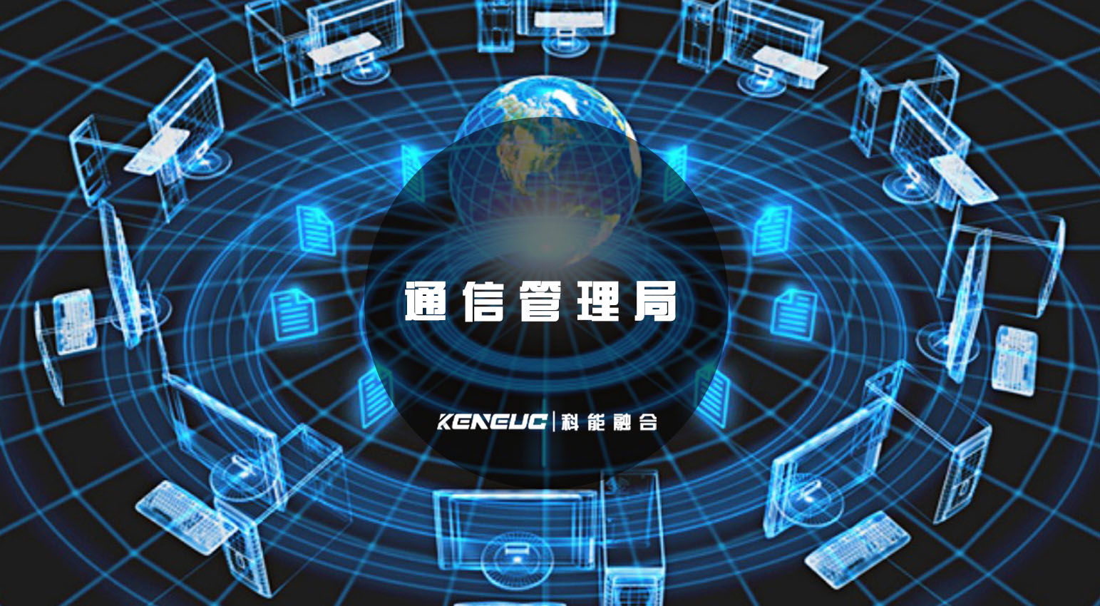重庆通信管理局备案查询