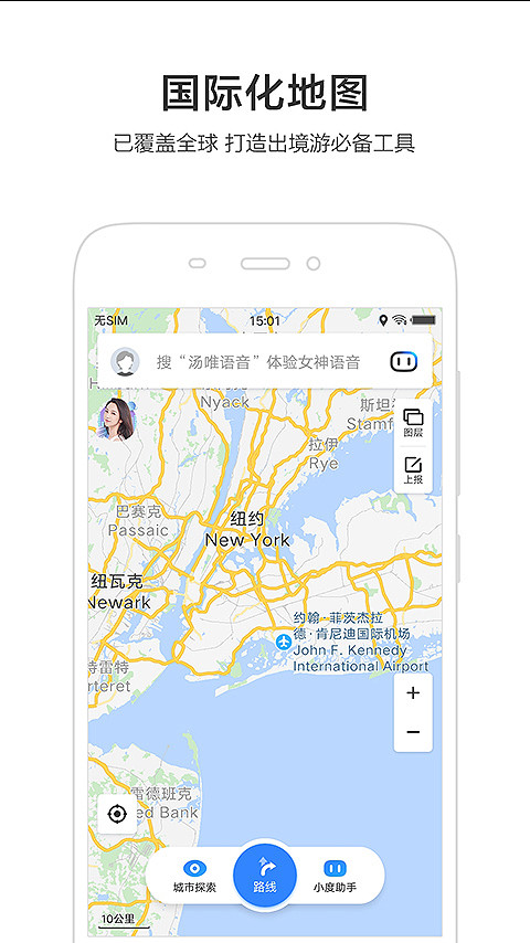 百度地图电脑版