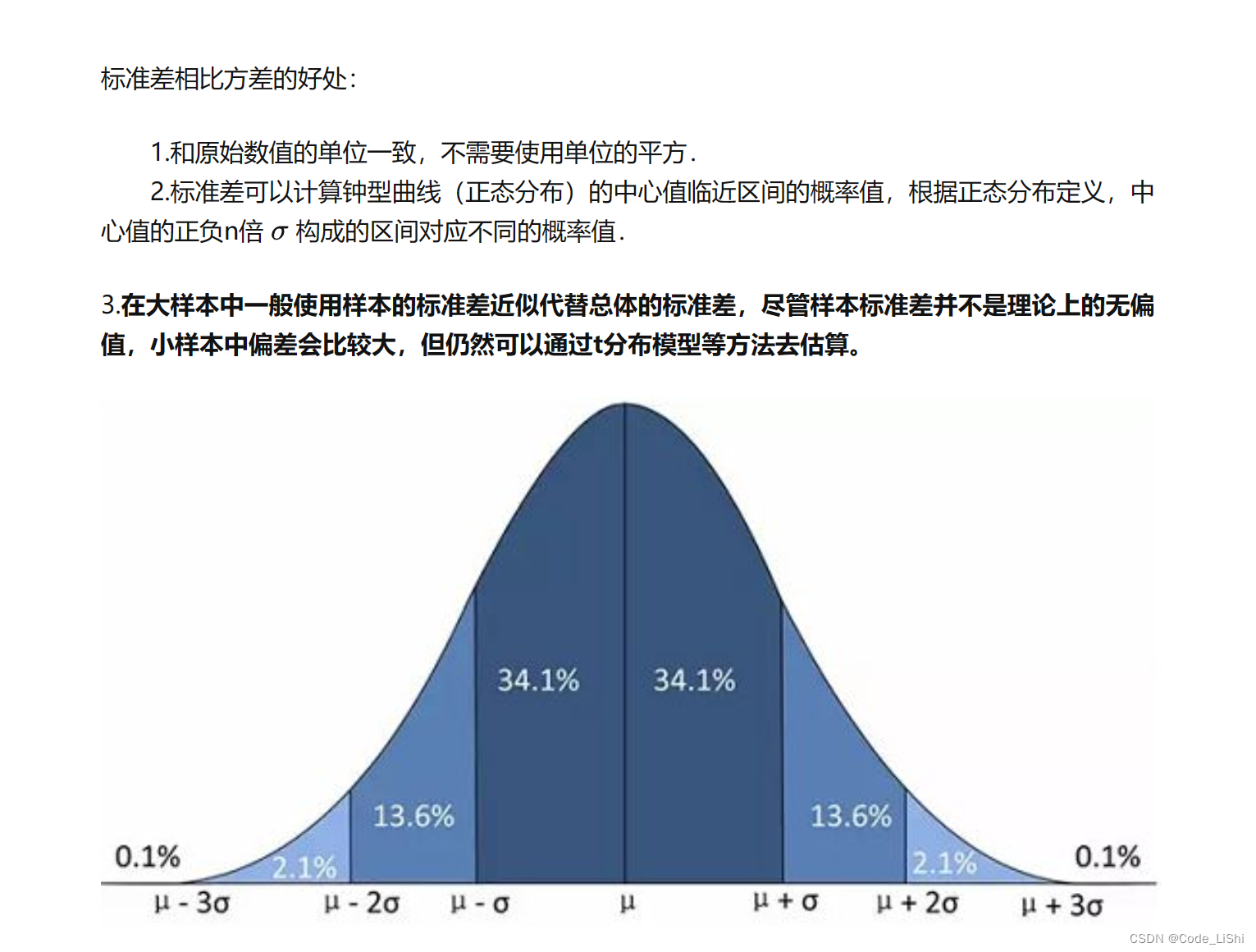 方差的意义