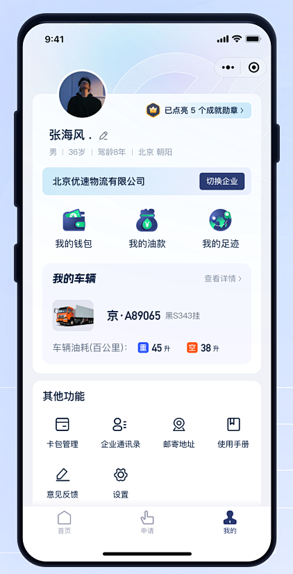 个人首页