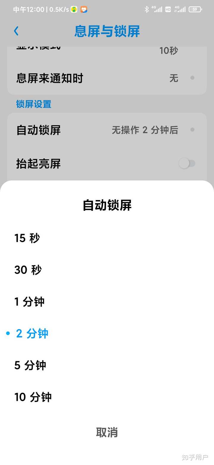 小米手机自动关机