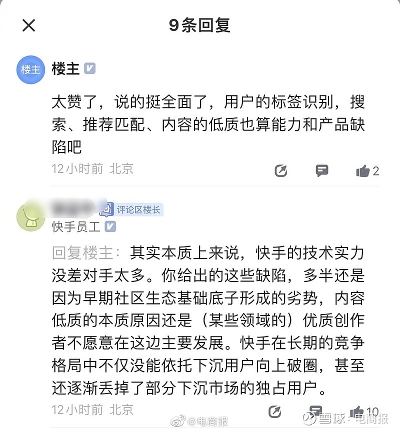 抖音火还是快手火