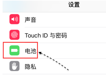 苹果手机省电设置