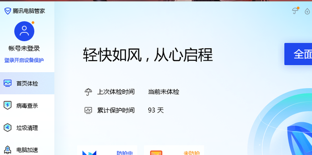 查看硬盘使用时间