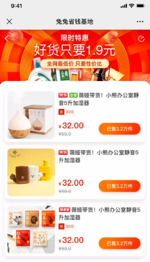 淘宝客导购网站