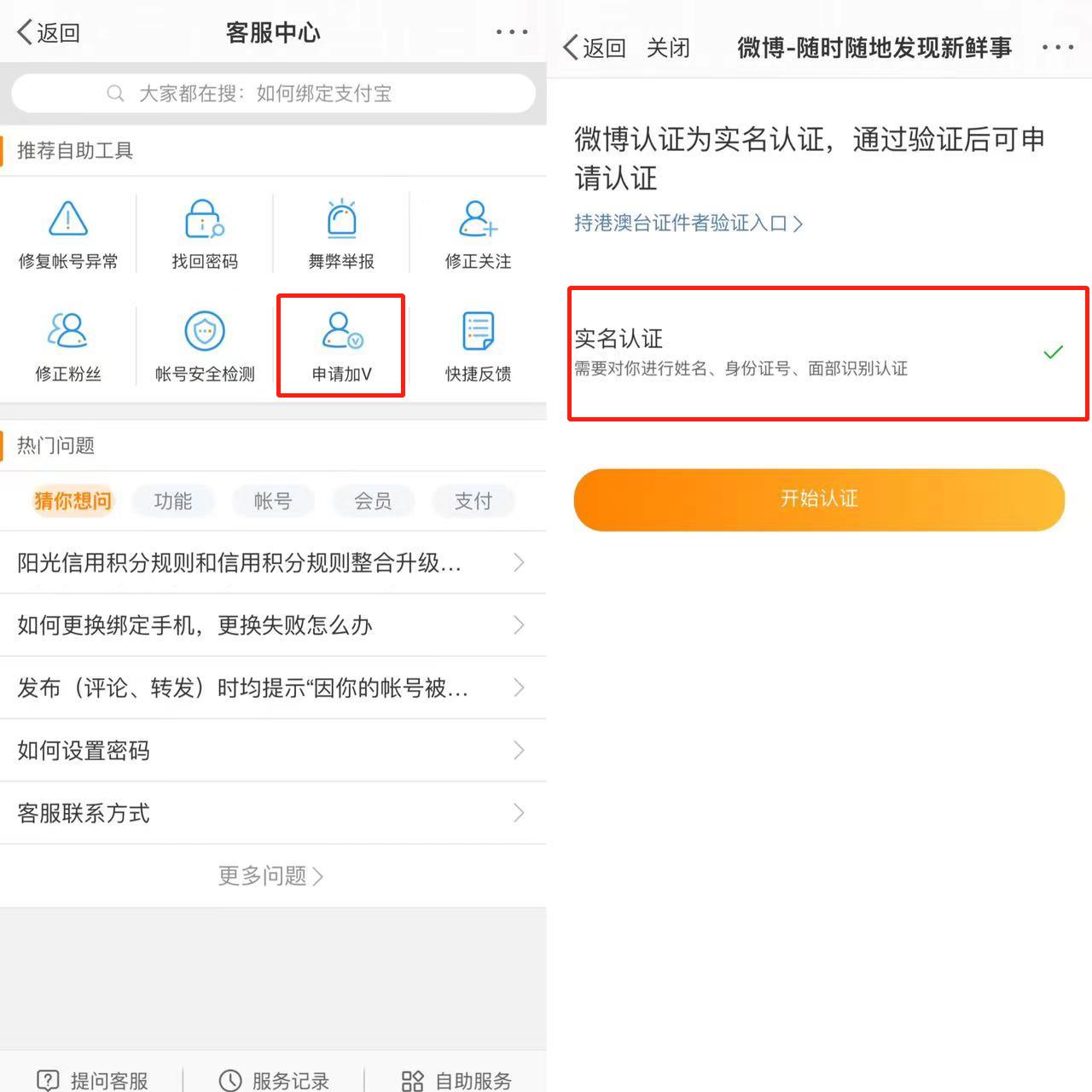 全民认证