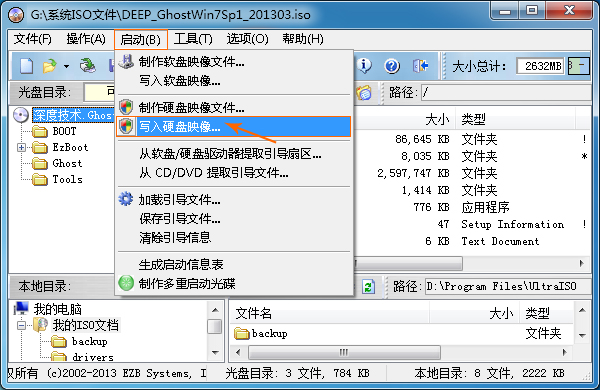 iso写入u盘