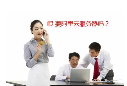阿里云客服电话