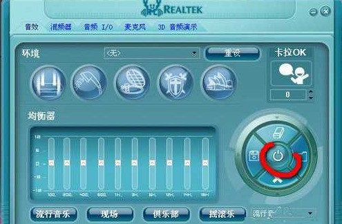 声音管理器