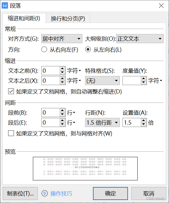 空一格