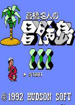 冒险岛3