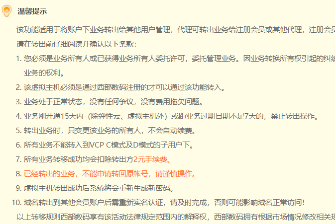 泰州商务科取消备案回执