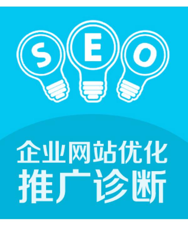 沈阳seo顾问