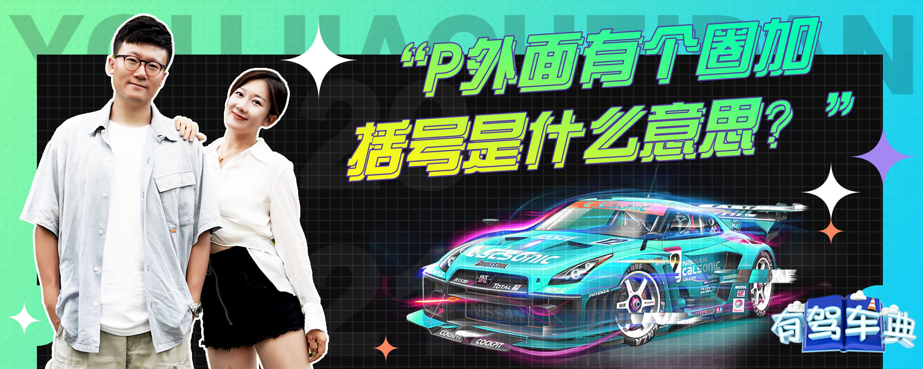 括号是什么意思