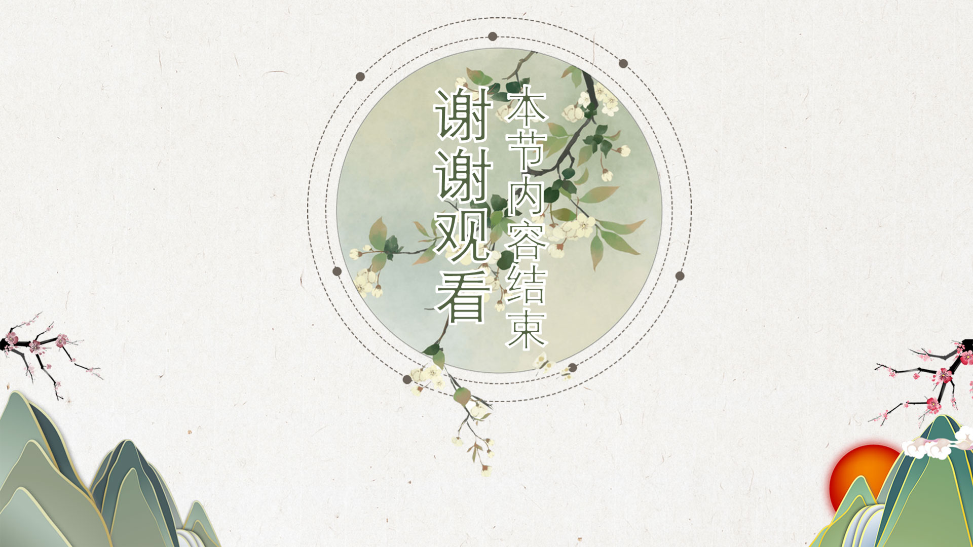 穴组词