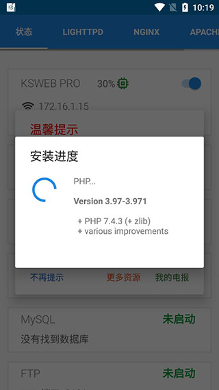 ksweb下载