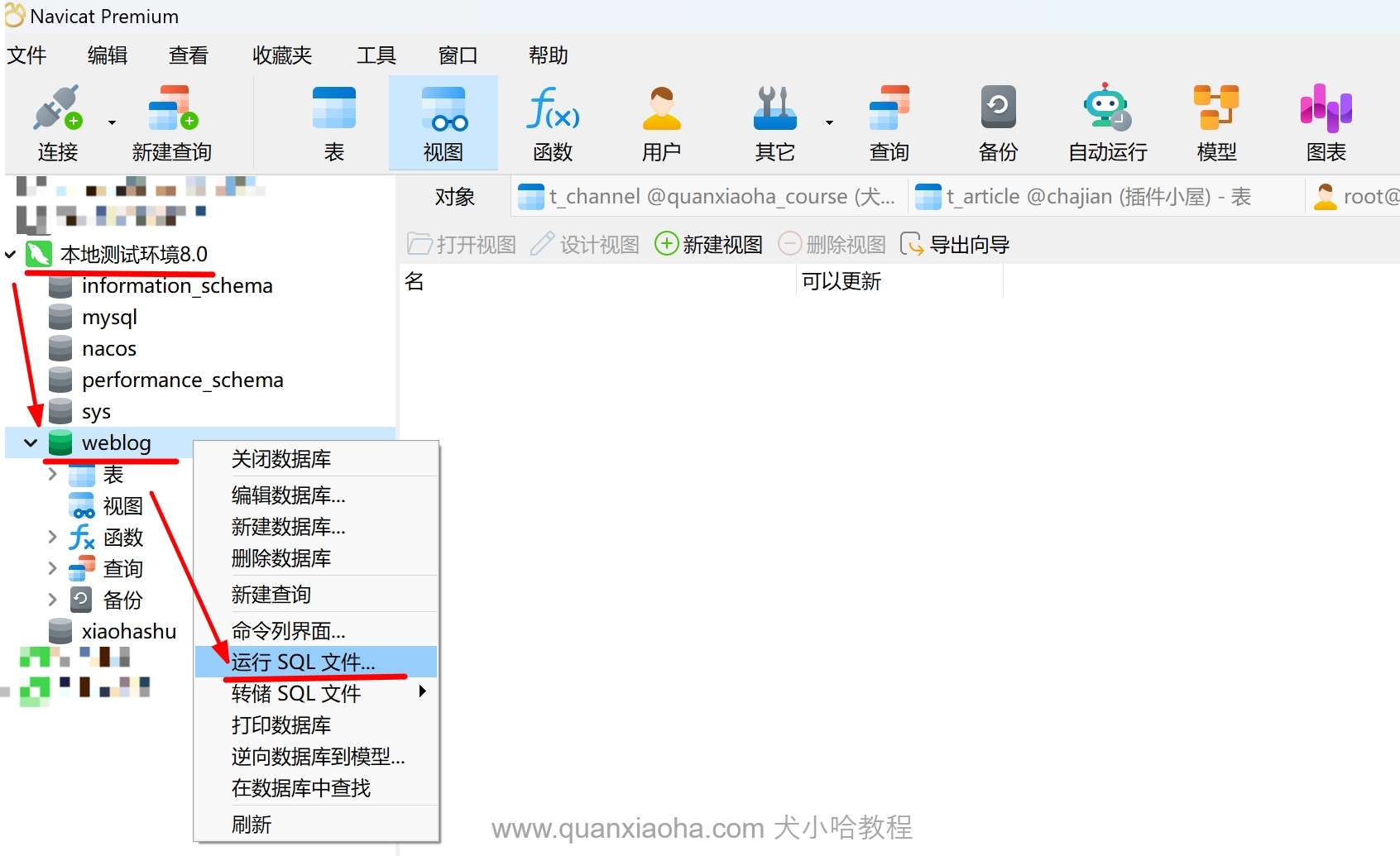 sql文件