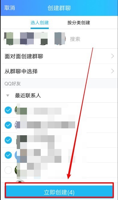 怎么建qq群