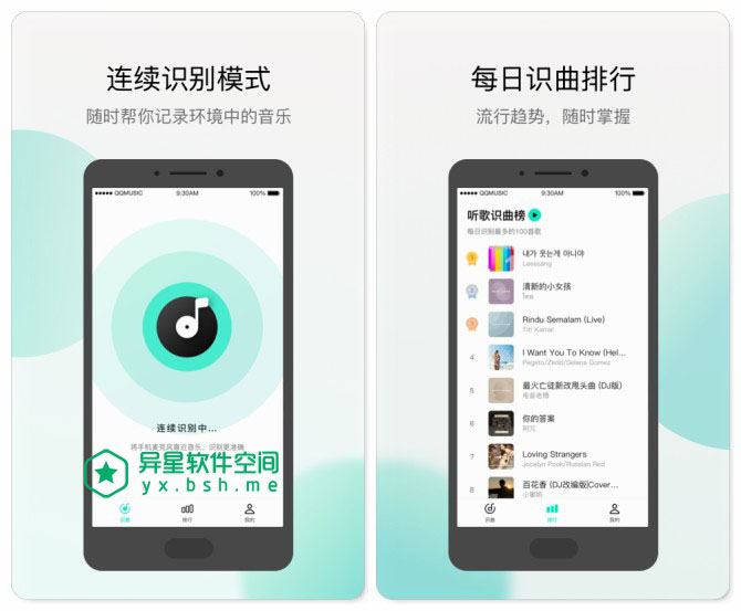 听音乐识别歌名