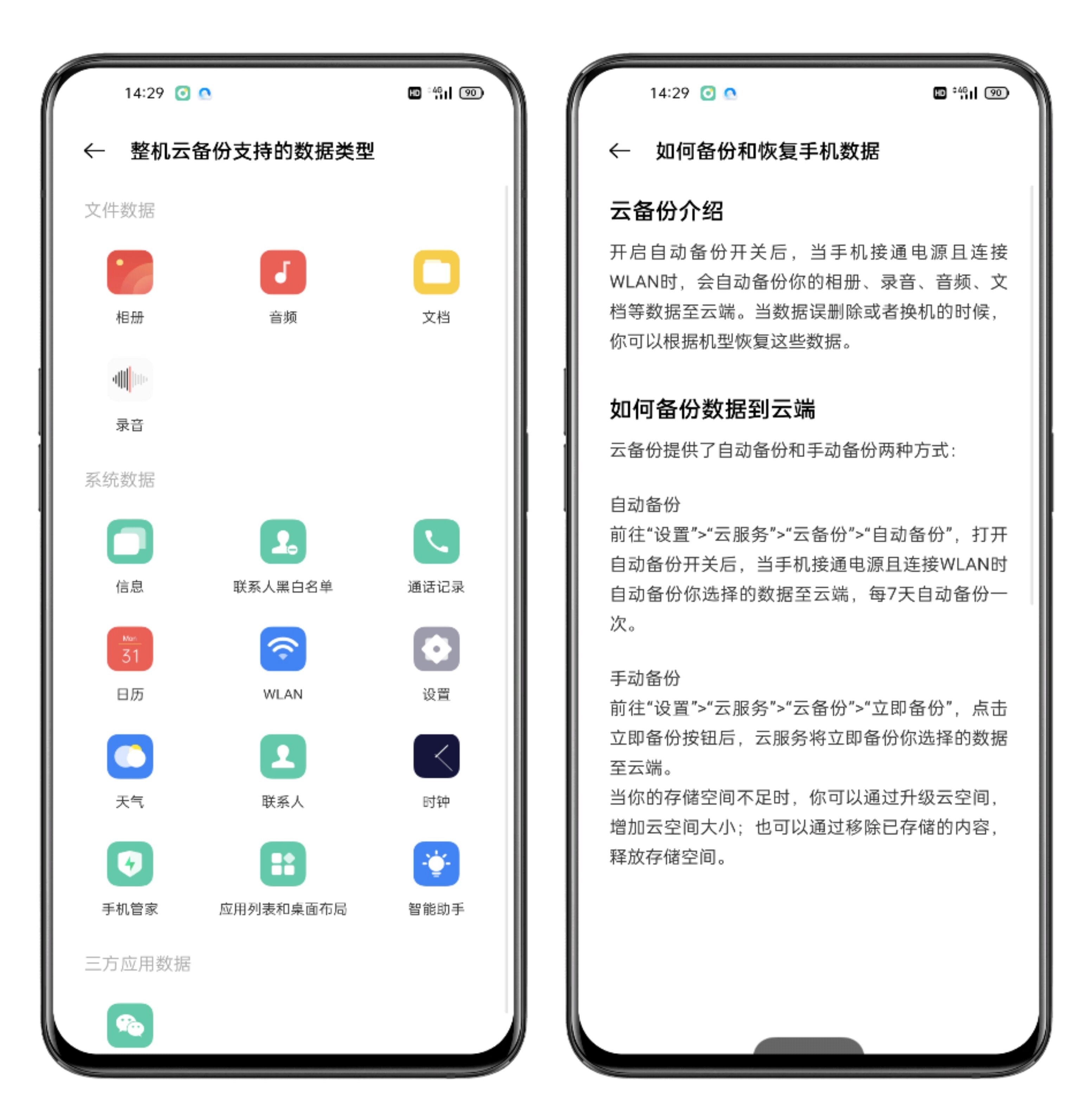 oppo云盘