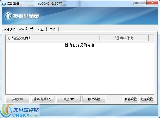 cf脚本