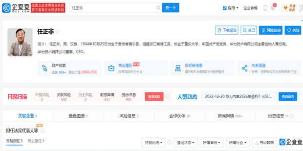 个人信息查询系统