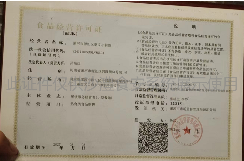 小吃店的废水去向备案填什么