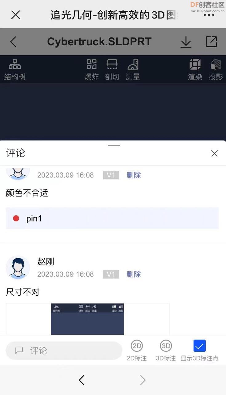 prt文件