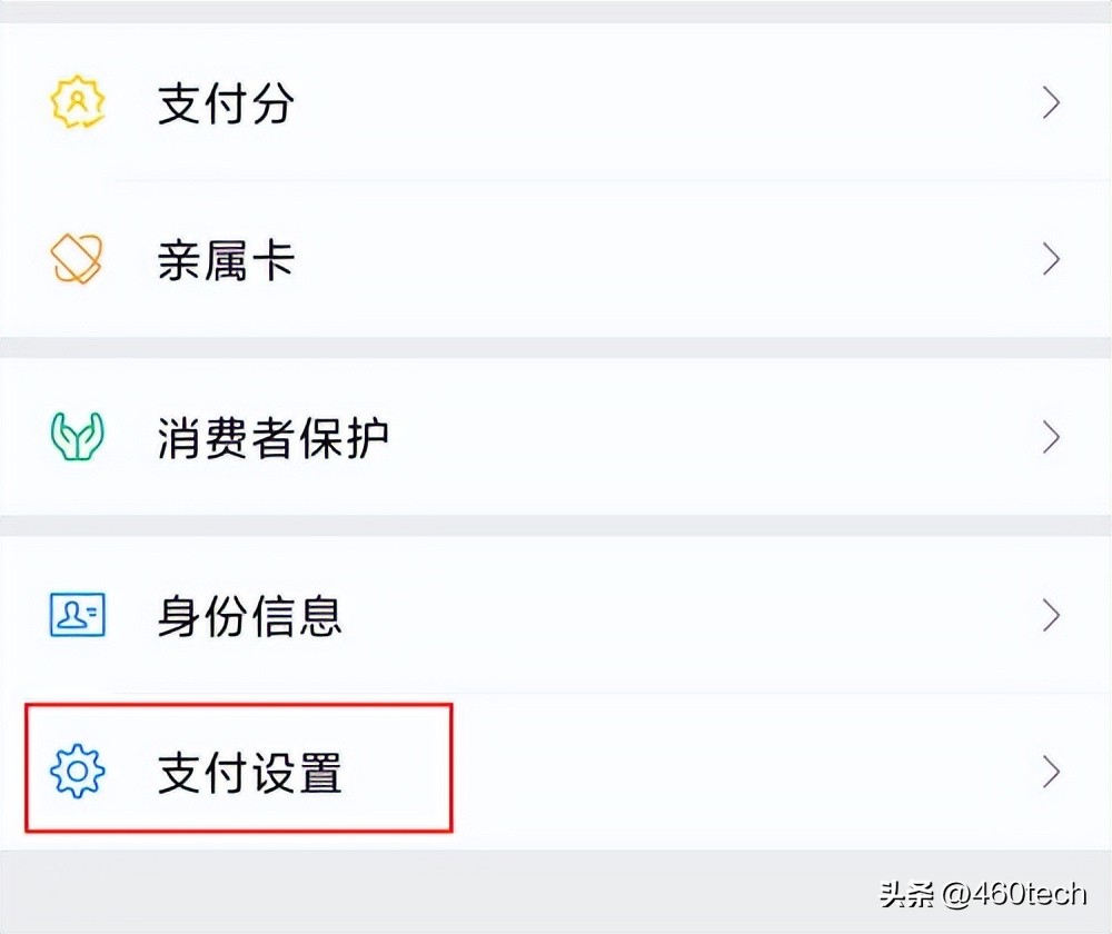 微信指纹