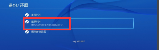 ps4港服
