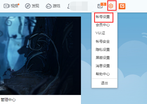 微博id怎么看