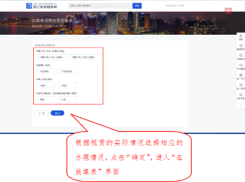 东莞租赁合同哪里备案