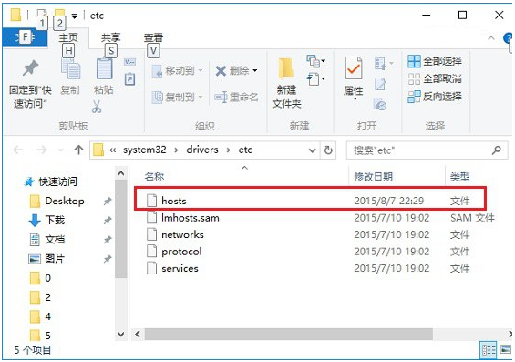 hosts路径