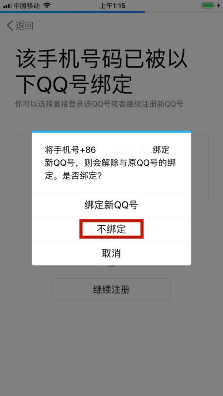 qq号批发