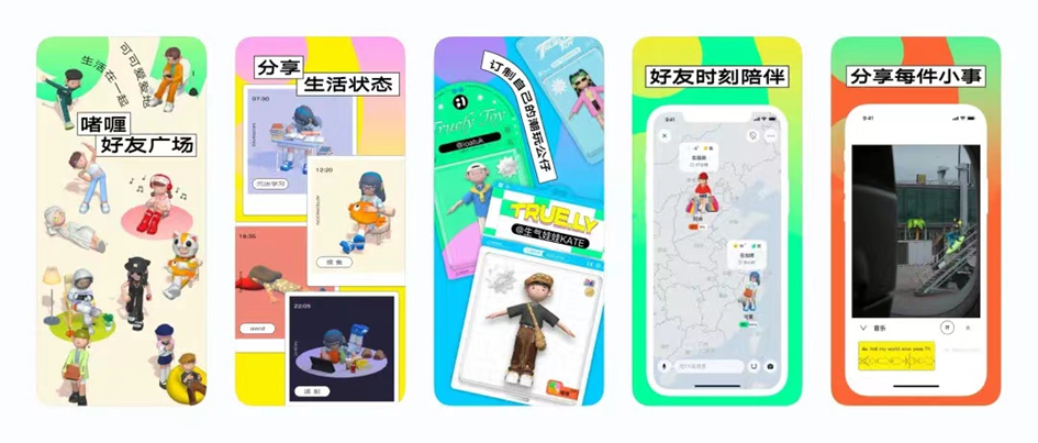 啫喱app