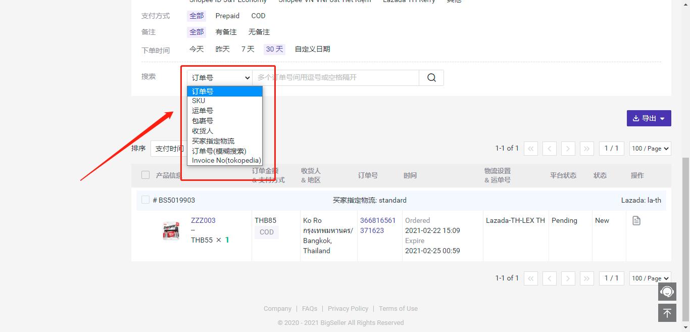 订单编号是什么