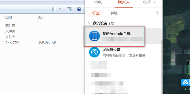 安装apk