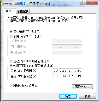 DNS配置异常