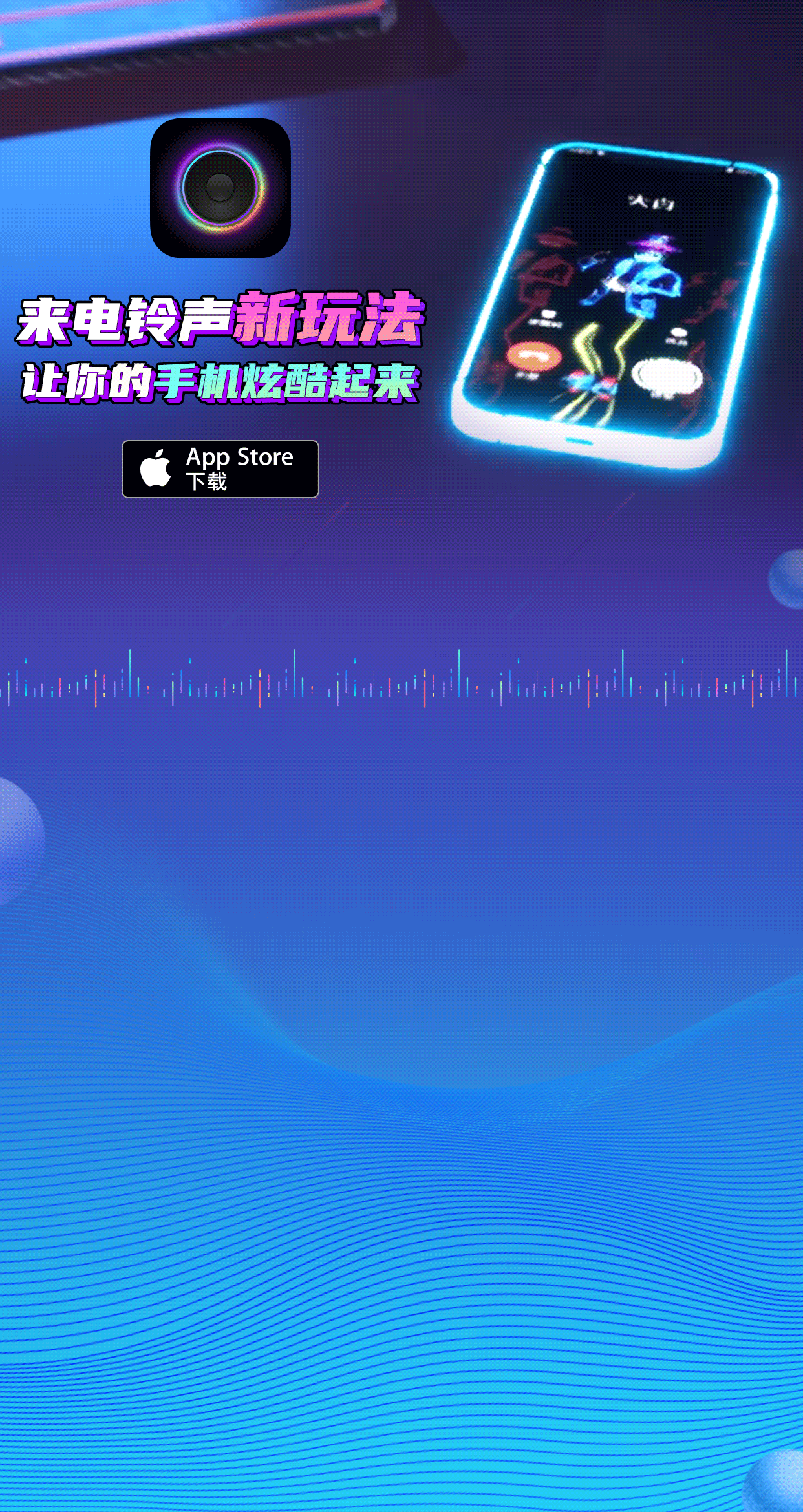来电铃声怎么设置